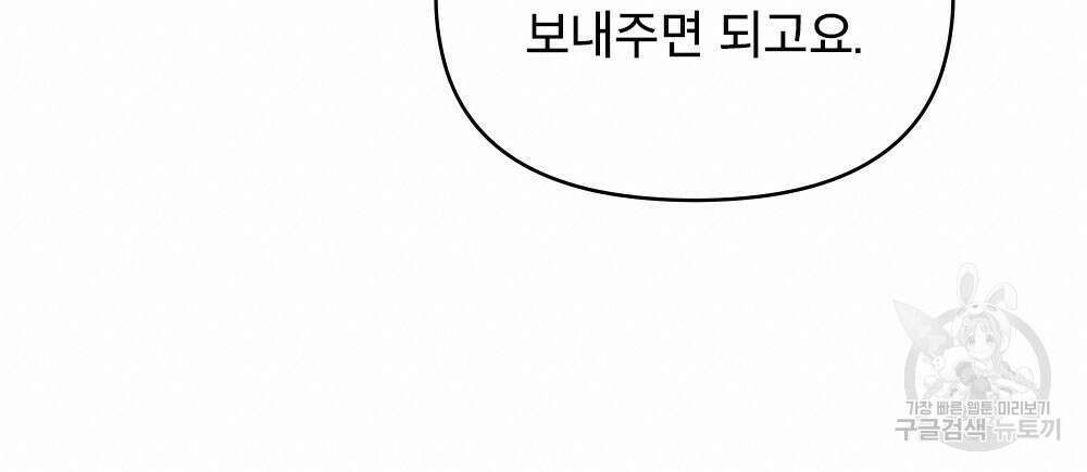 기레기와 함께하는 연예계 생활 30화 54