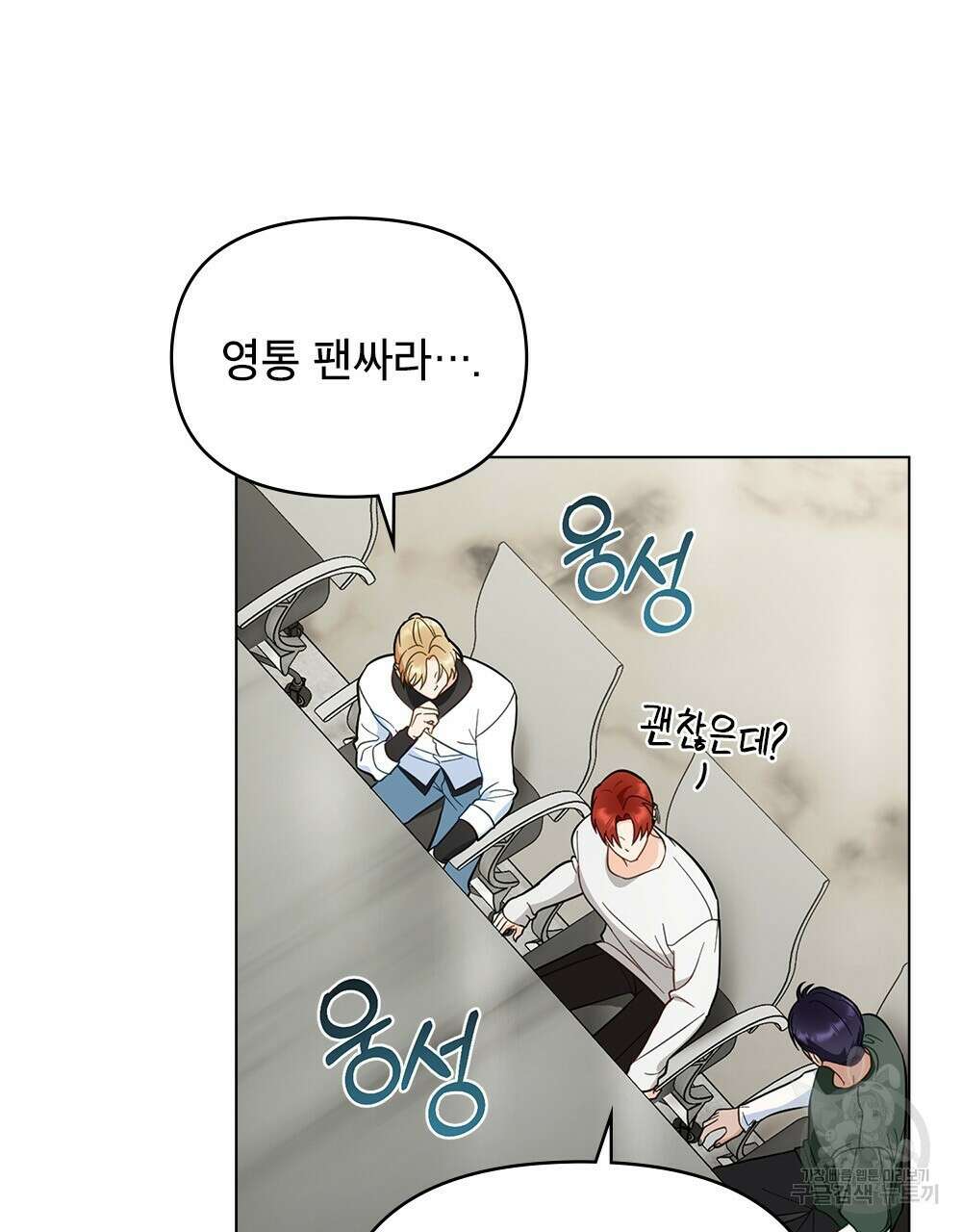 기레기와 함께하는 연예계 생활 30화 55
