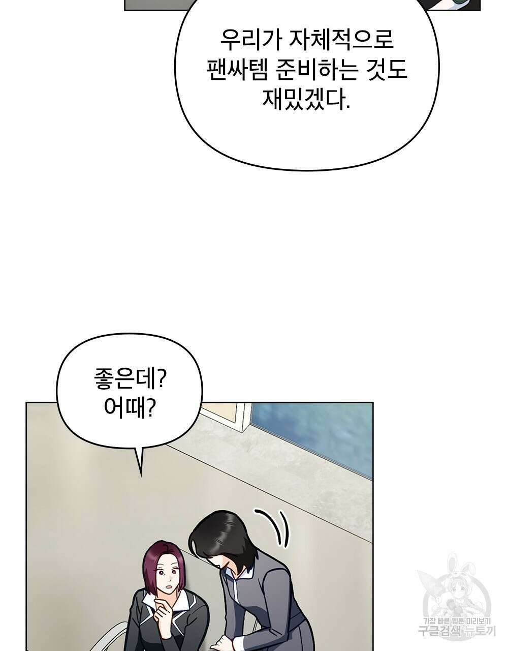 기레기와 함께하는 연예계 생활 30화 56