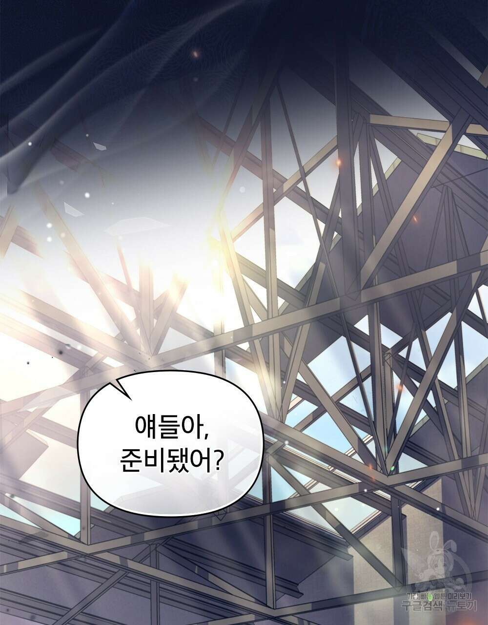 기레기와 함께하는 연예계 생활 30화 73