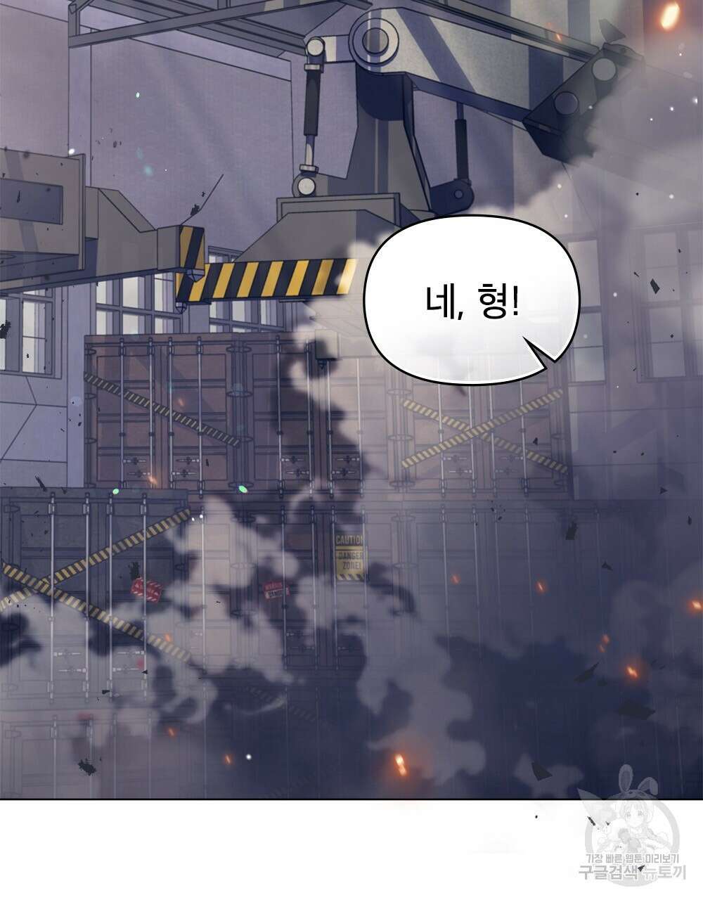 기레기와 함께하는 연예계 생활 30화 74