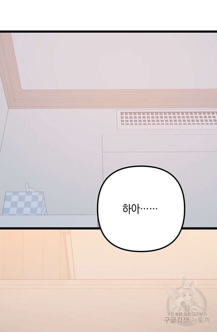 햇빛 샤워 18화 3