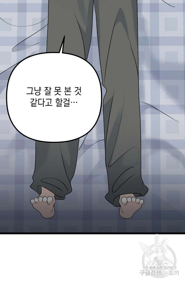 햇빛 샤워 18화 5