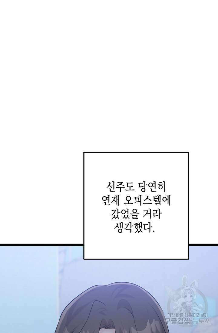 햇빛 샤워 18화 6