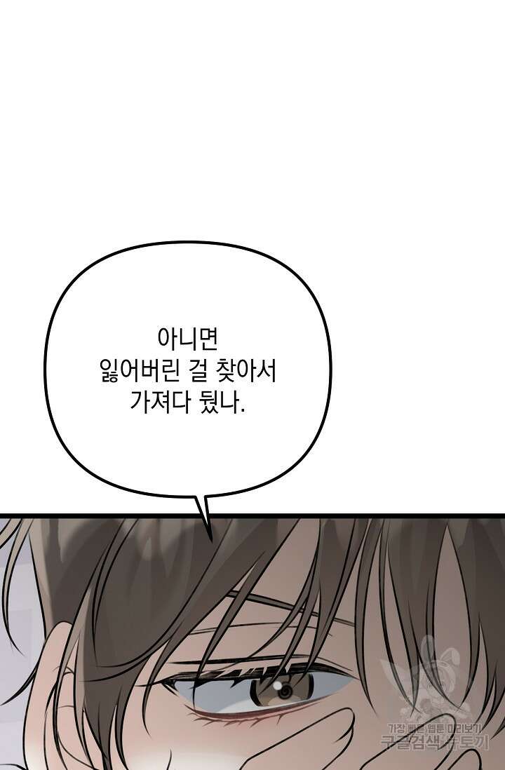 햇빛 샤워 18화 8