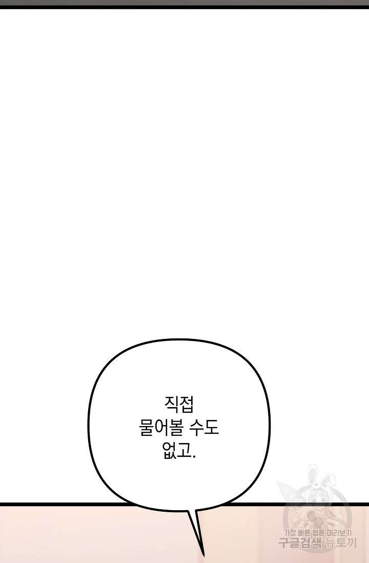 햇빛 샤워 18화 11