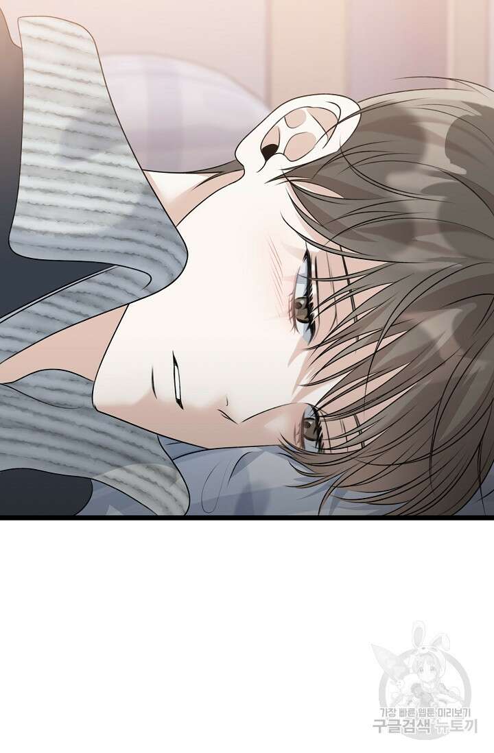 햇빛 샤워 18화 12