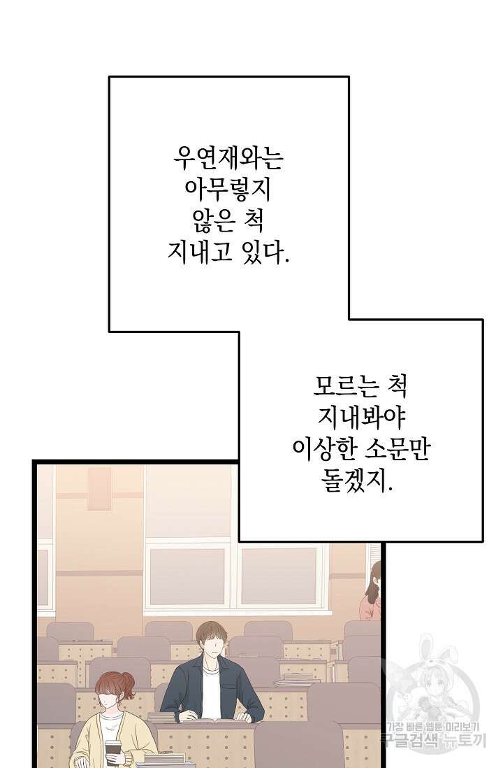 햇빛 샤워 18화 13