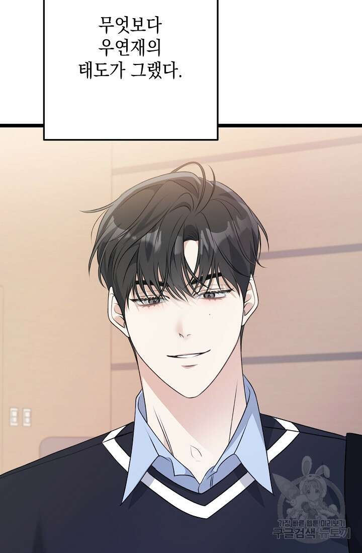 햇빛 샤워 18화 15