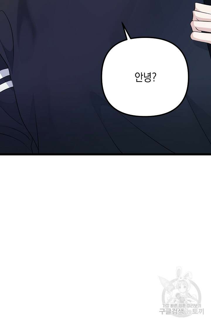 햇빛 샤워 18화 16