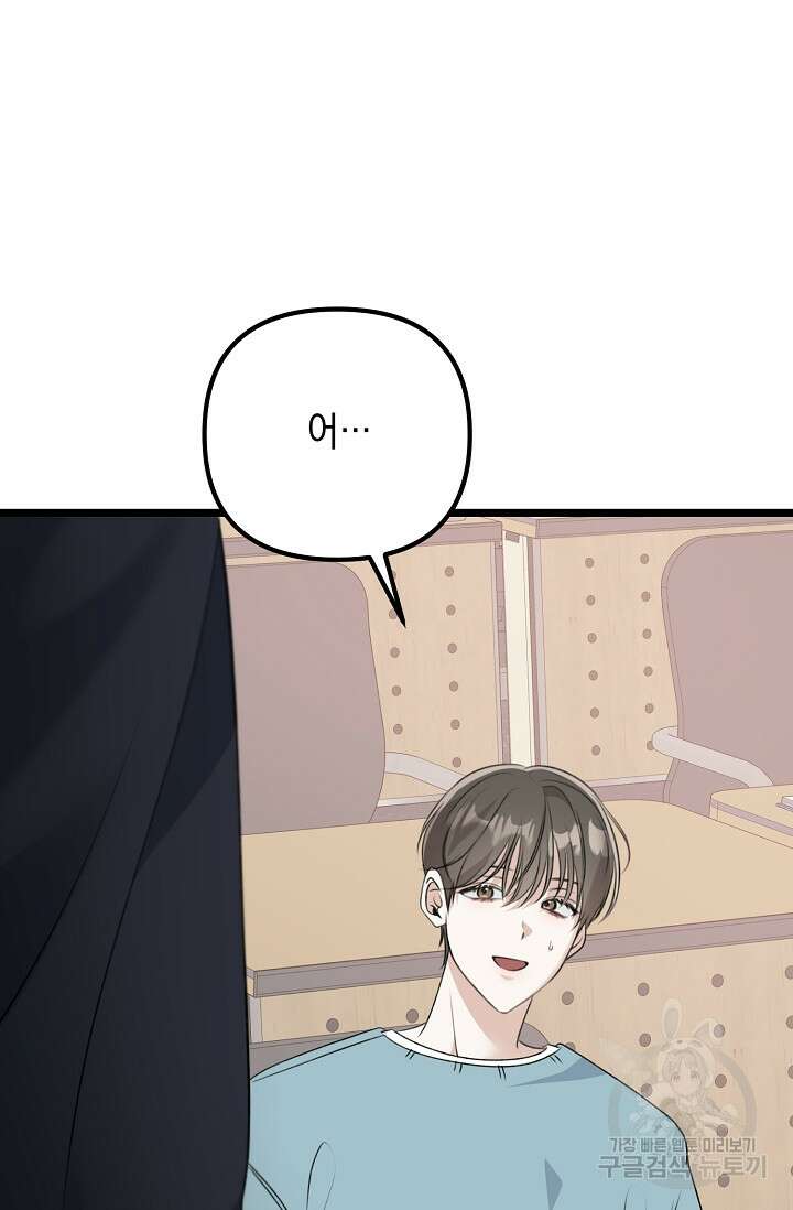 햇빛 샤워 18화 17
