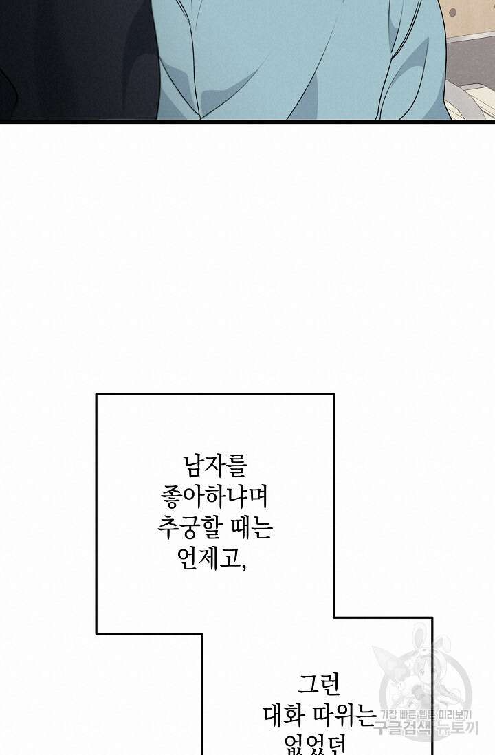 햇빛 샤워 18화 18