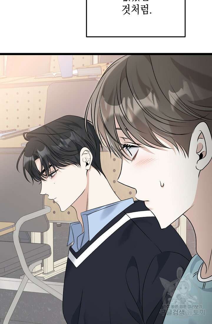 햇빛 샤워 18화 19