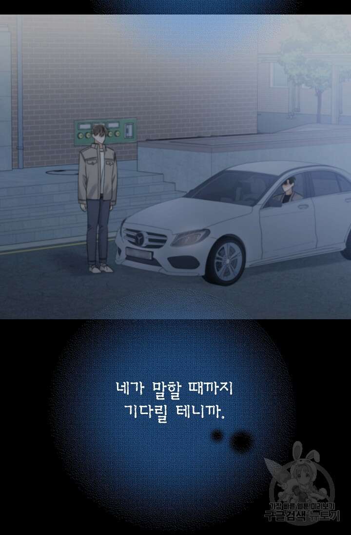 햇빛 샤워 18화 21