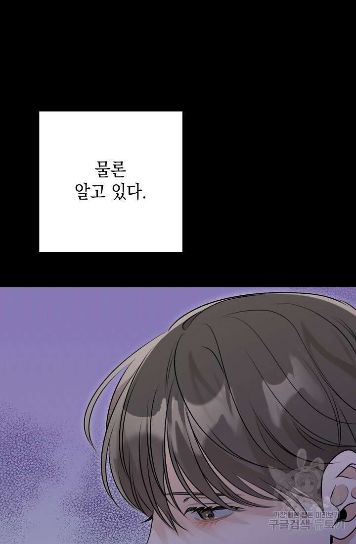 햇빛 샤워 18화 22