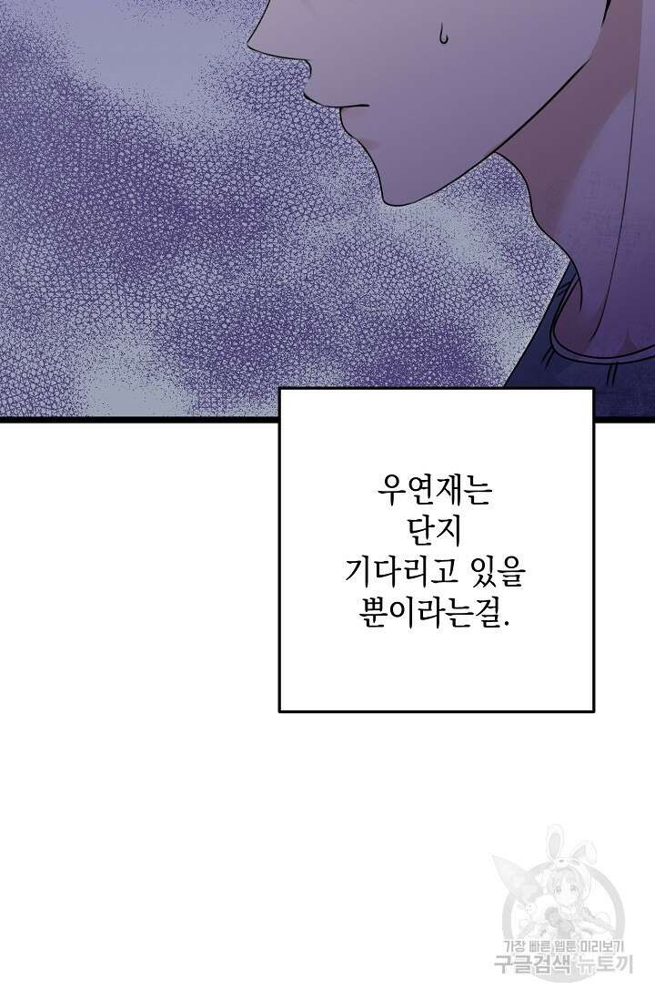 햇빛 샤워 18화 23