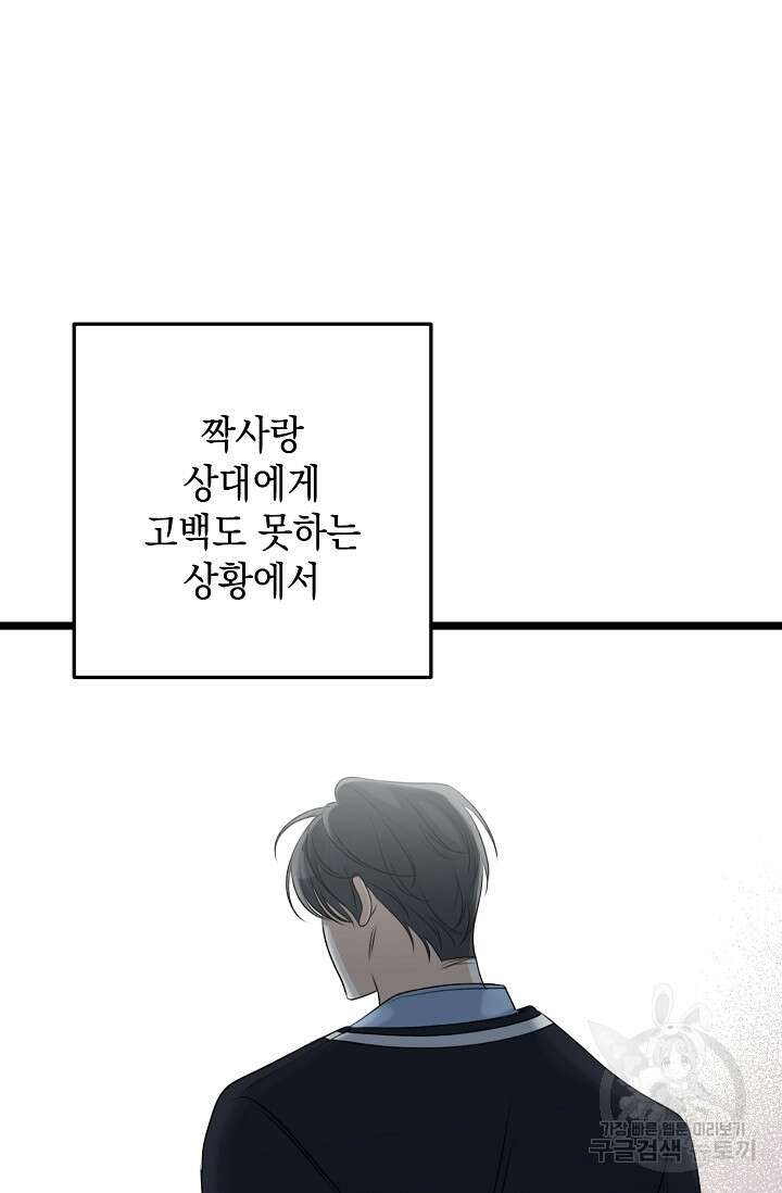 햇빛 샤워 18화 24