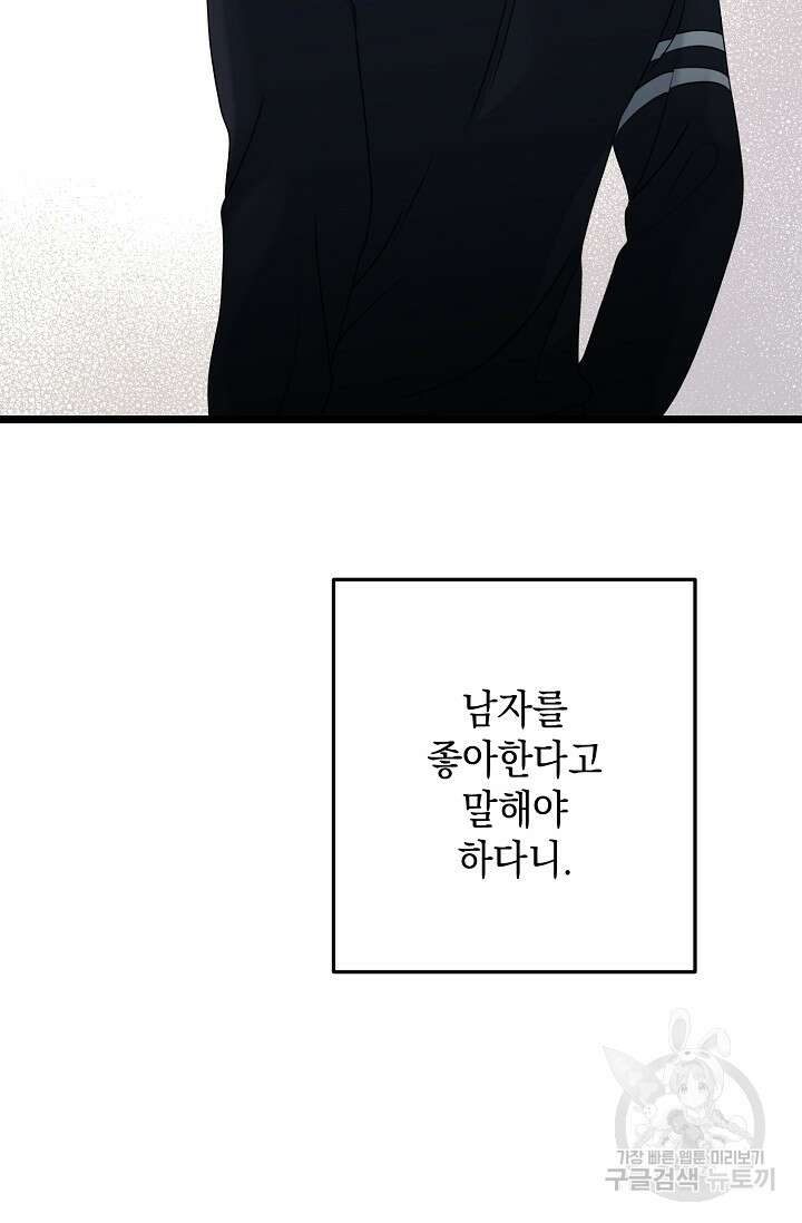 햇빛 샤워 18화 25
