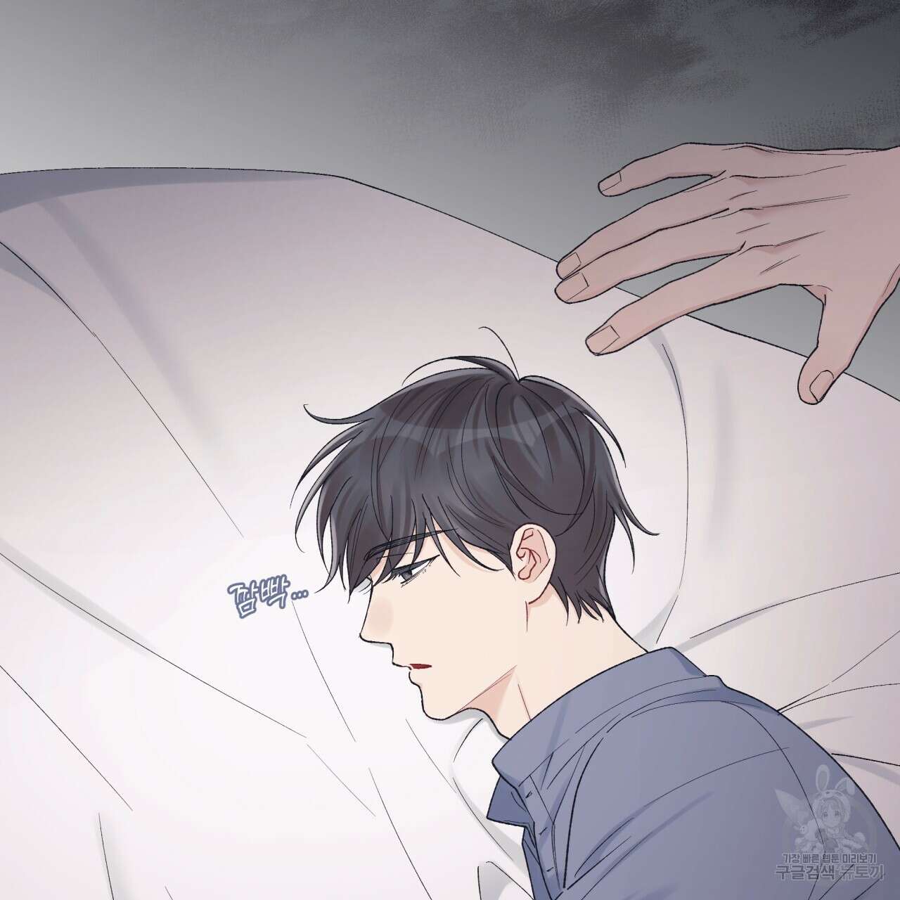 모노크롬 루머 63화 5