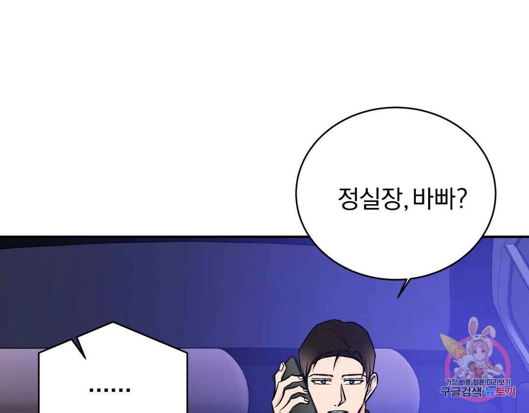 리버설 63화 1