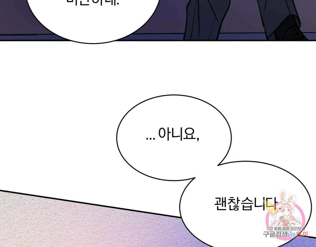 리버설 63화 3