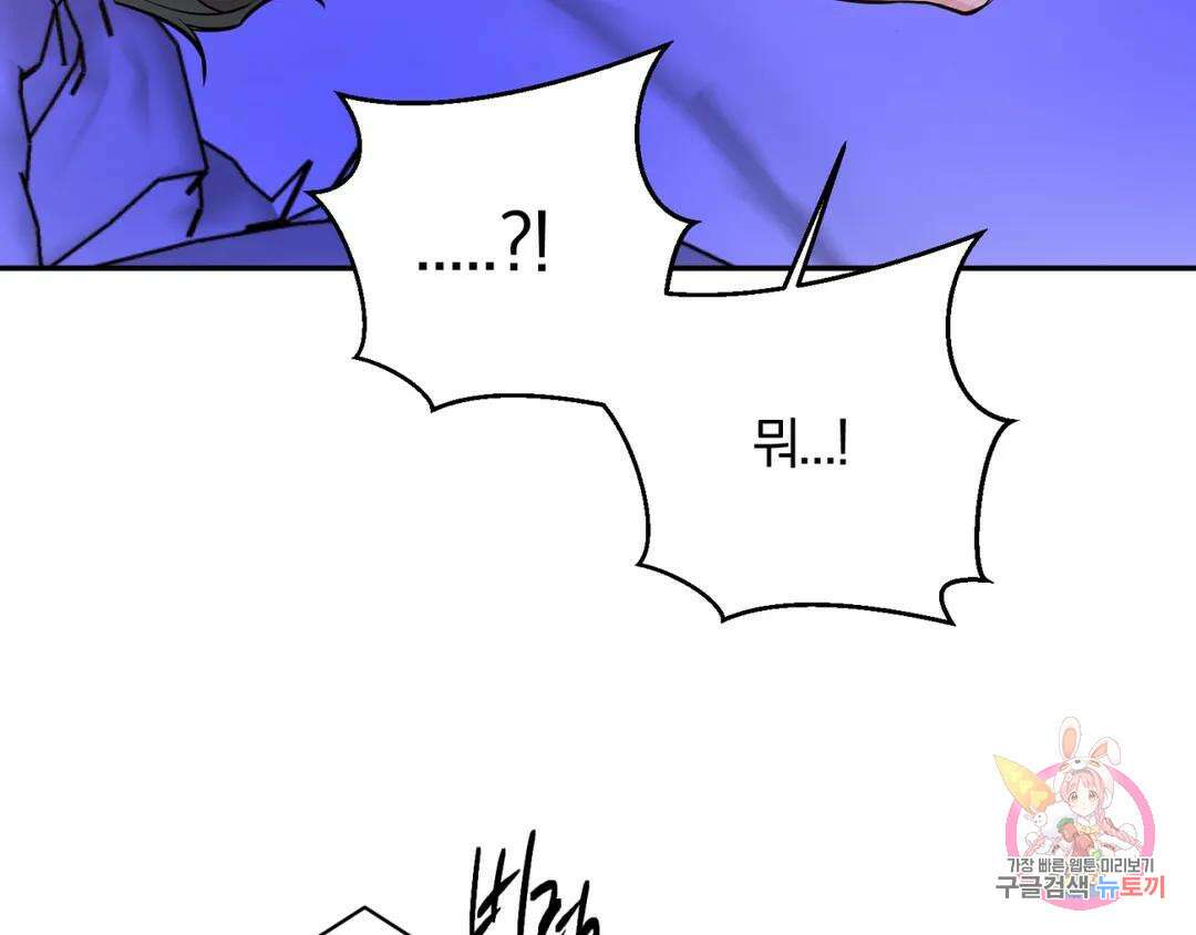 리버설 63화 6
