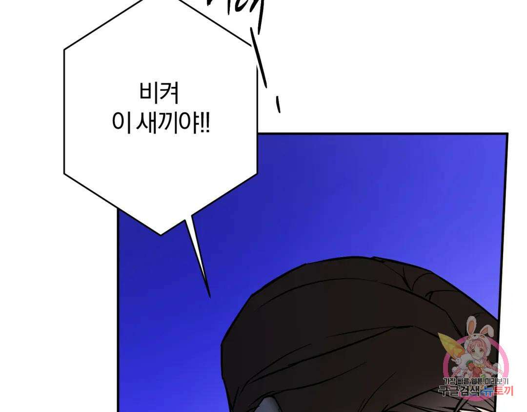 리버설 63화 7