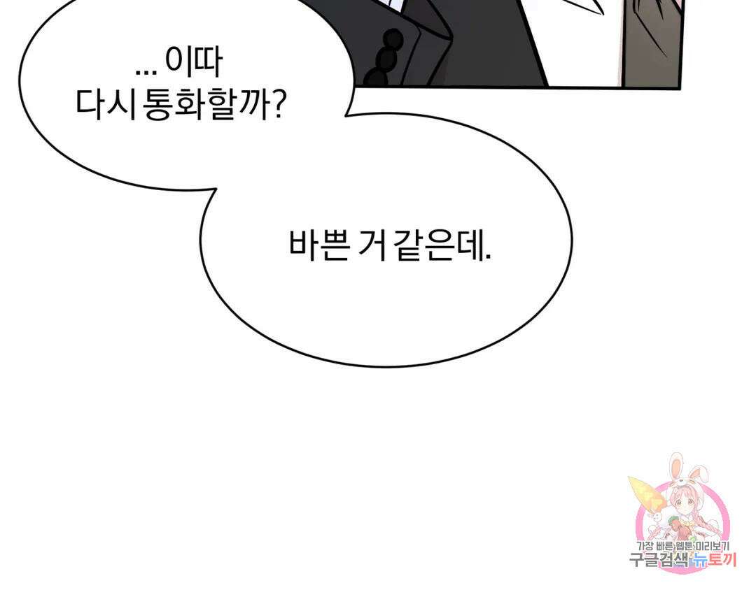 리버설 63화 9