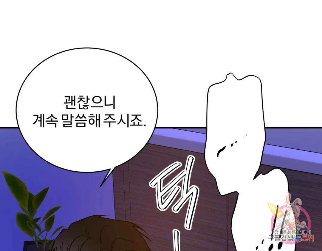 리버설 63화 10