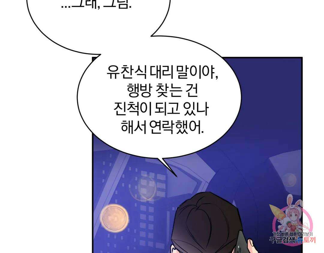 리버설 63화 18