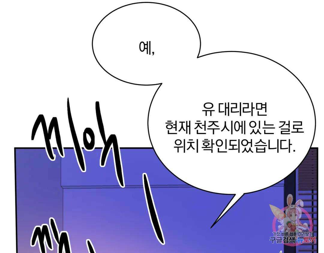 리버설 63화 20