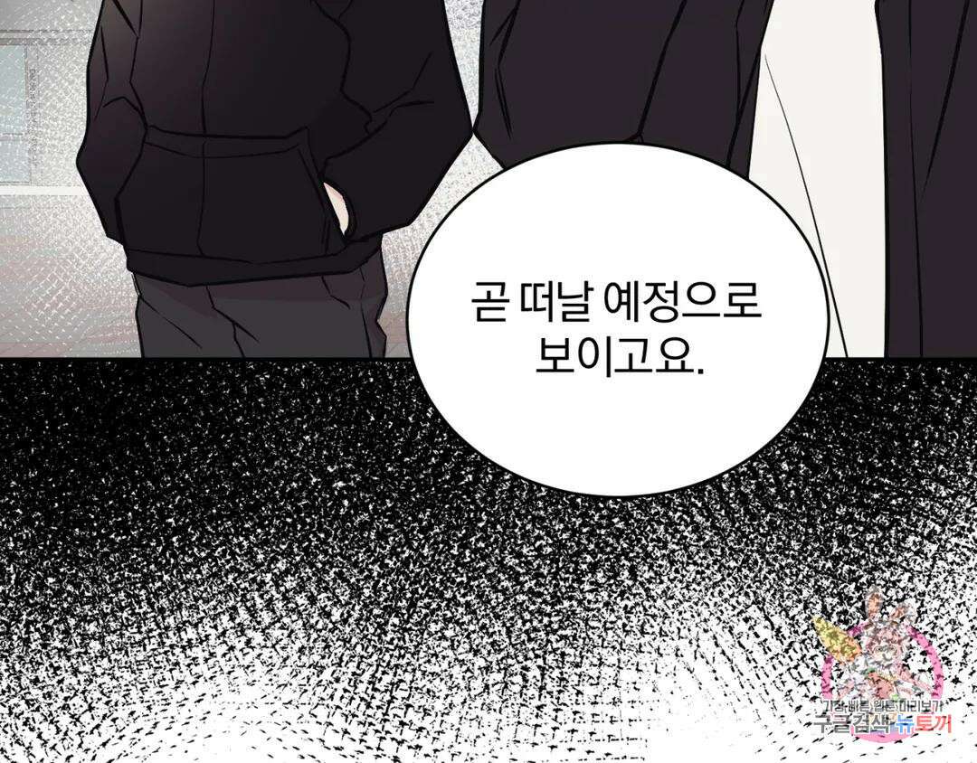 리버설 63화 24