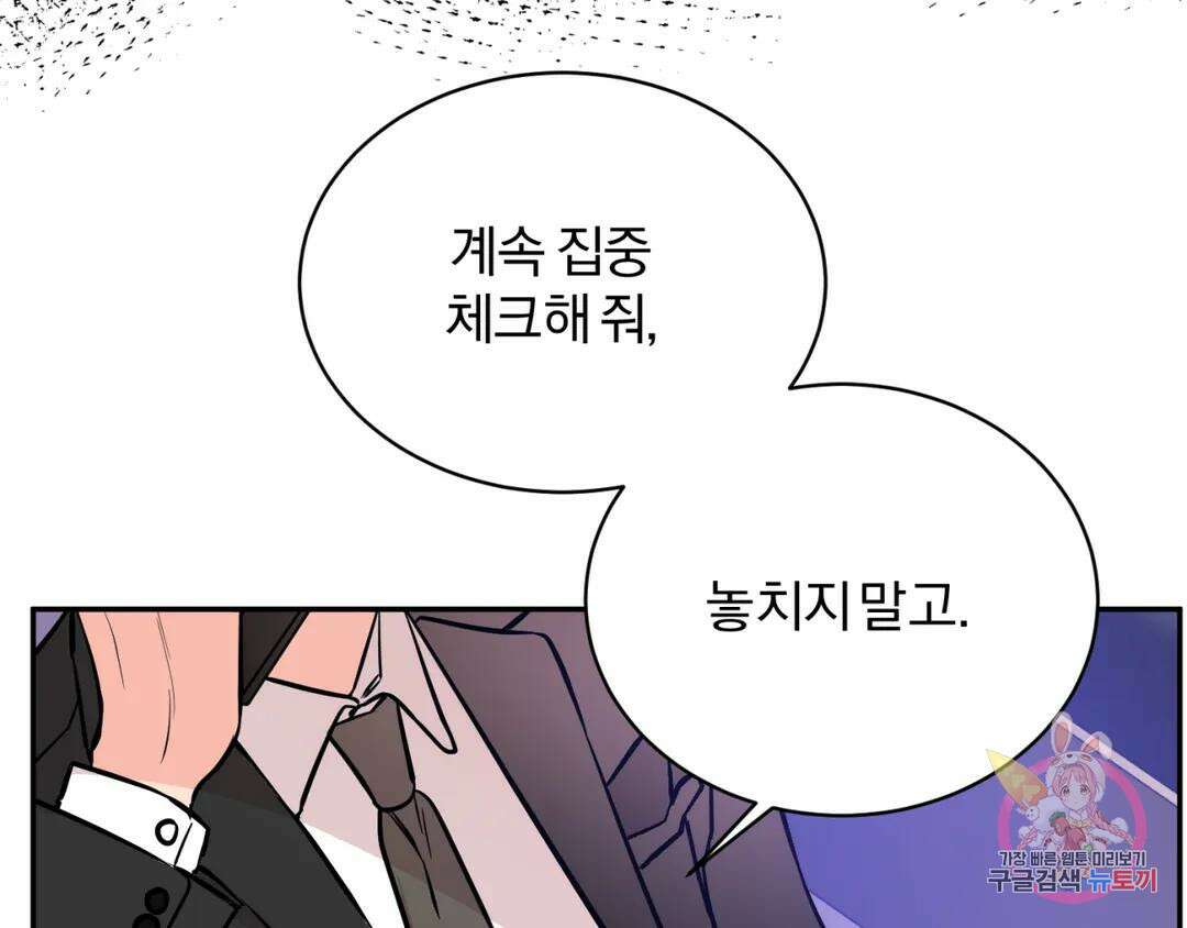 리버설 63화 25