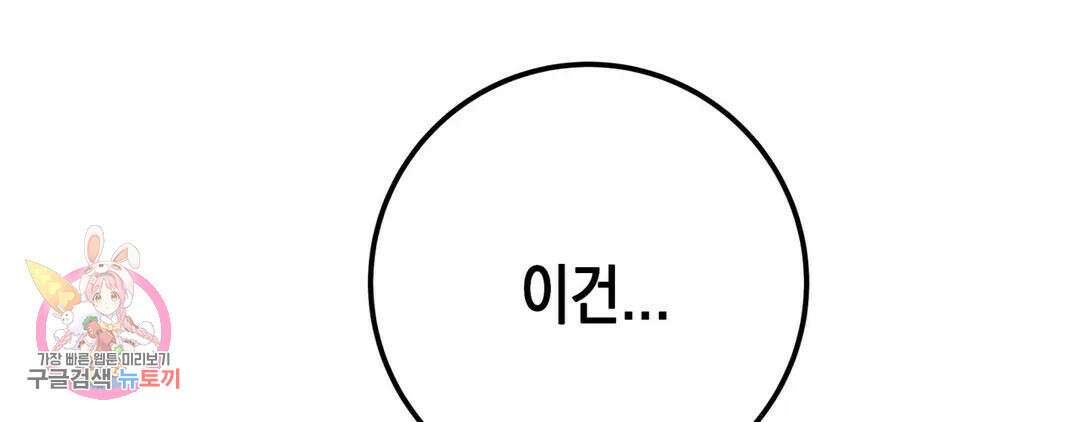 다크폴 40화 3