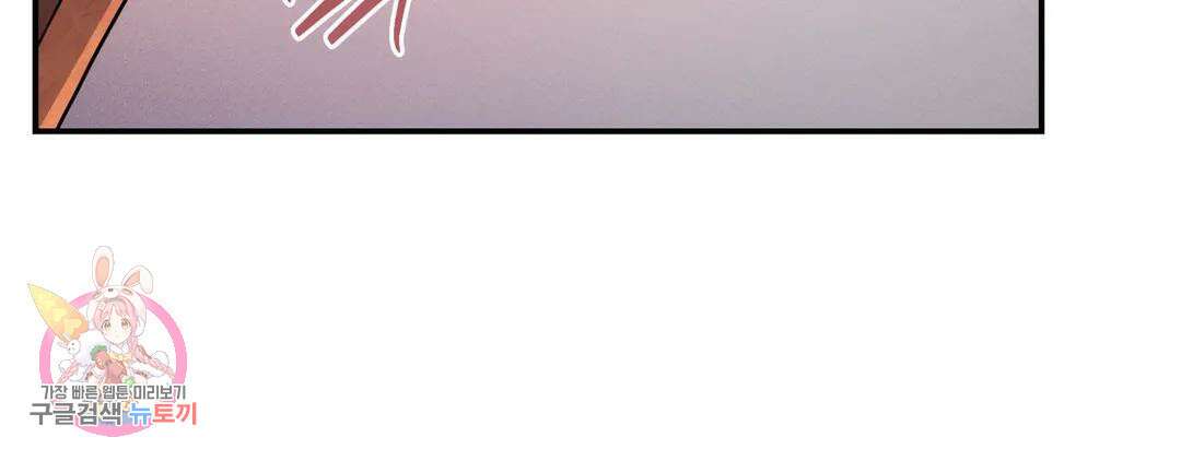 다크폴 40화 8