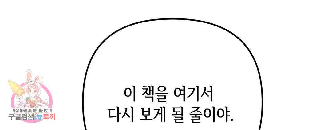다크폴 40화 9
