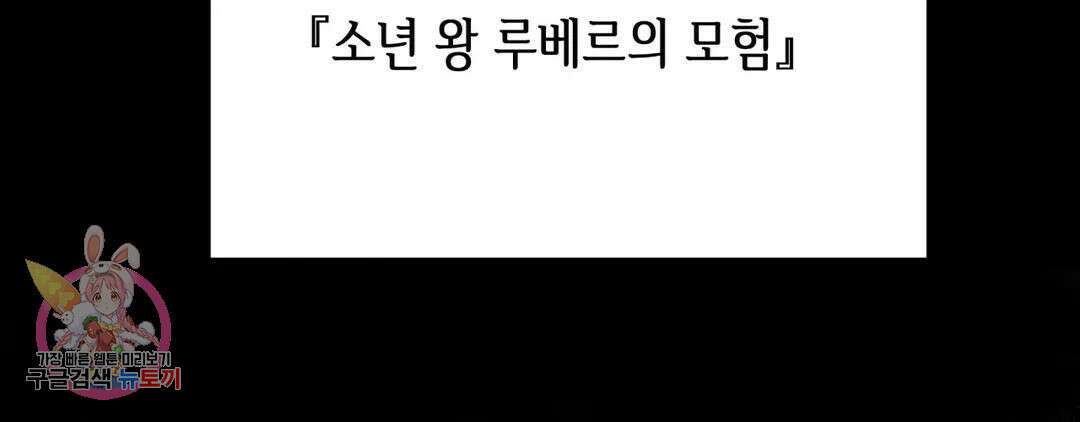 다크폴 40화 16