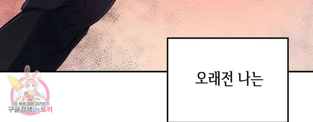 다크폴 40화 20