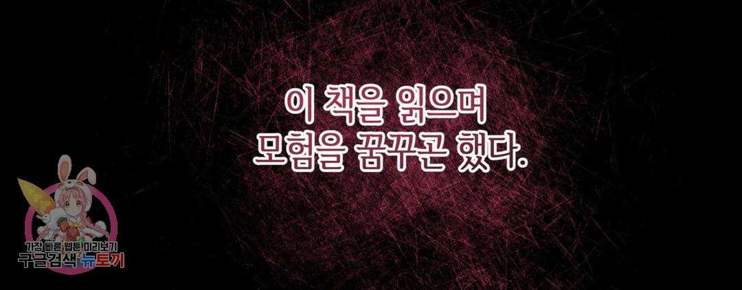 다크폴 40화 29