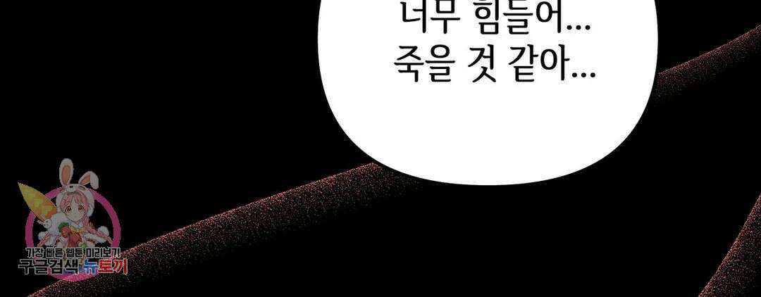 다크폴 40화 47