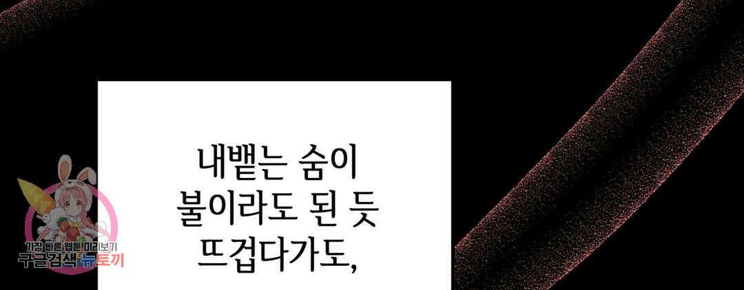 다크폴 40화 48
