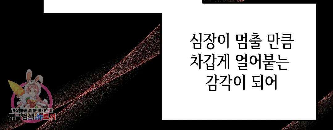 다크폴 40화 49