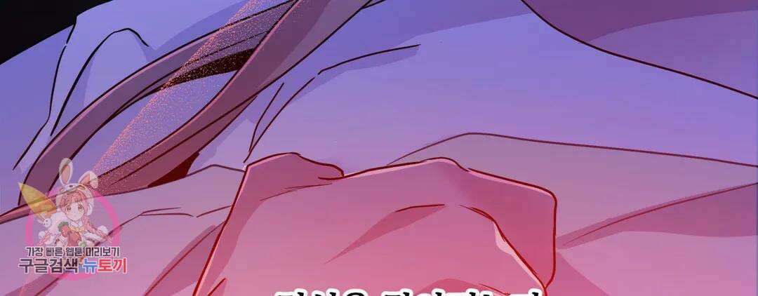 다크폴 40화 51