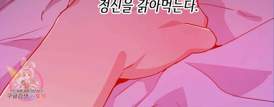 다크폴 40화 52