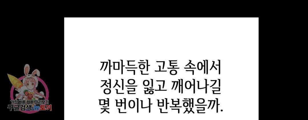 다크폴 40화 54