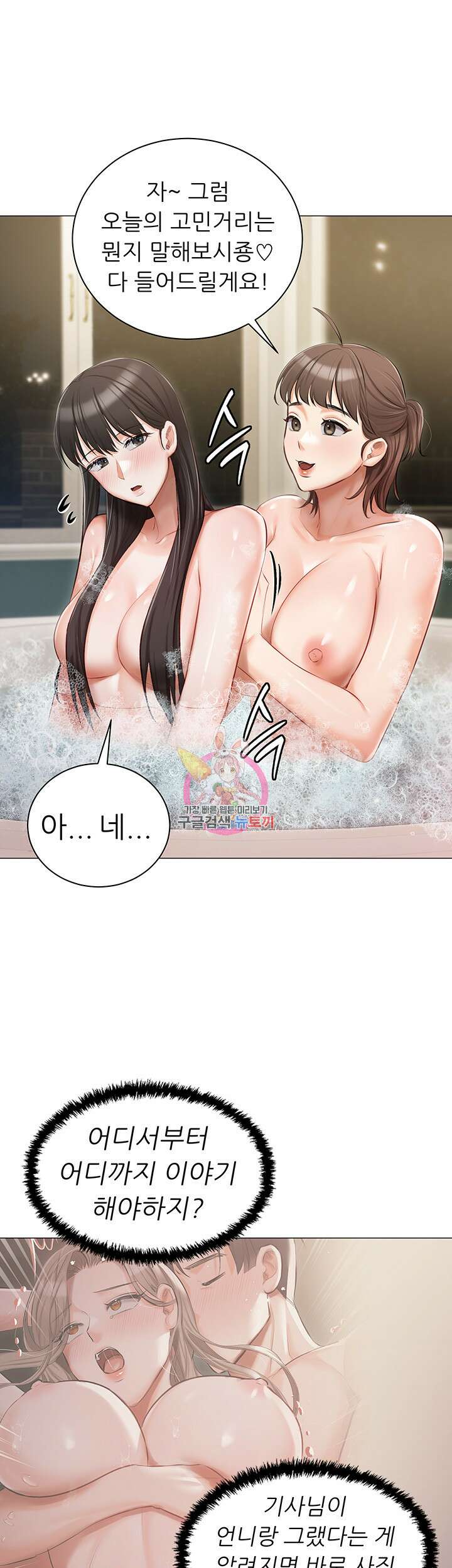 현정의 저택 17화 1