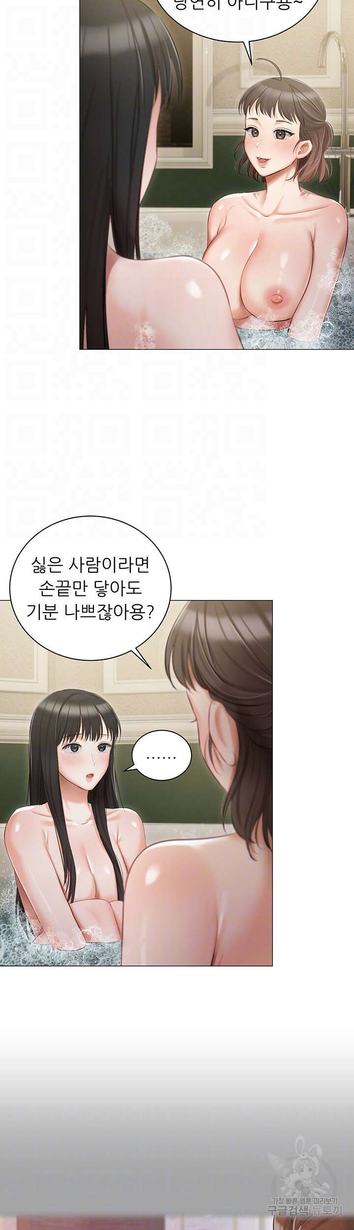 현정의 저택 17화 9