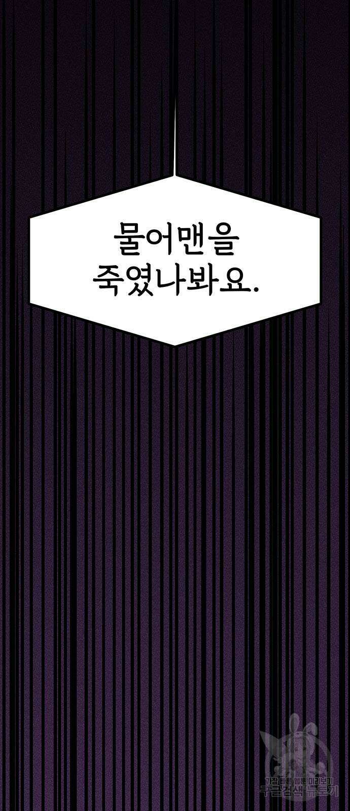 자매의 사생활 5화 4