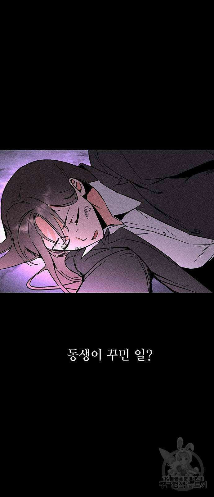 자매의 사생활 5화 11