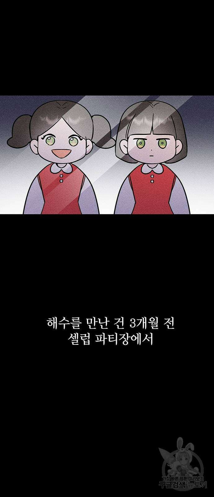 자매의 사생활 5화 13